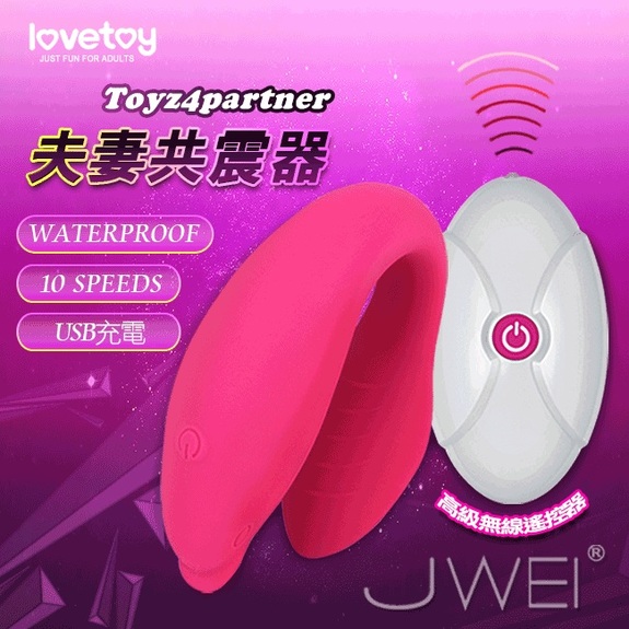 Lovetoy‧Toyz4partner 10段變頻無線遙控 伴侶共享G點震動器