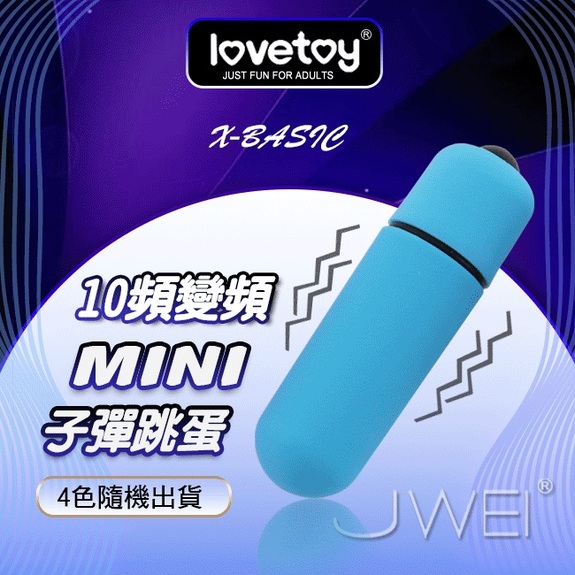 Lovetoy‧X-Basic-MINI無線掌心雷跳蛋-10頻版