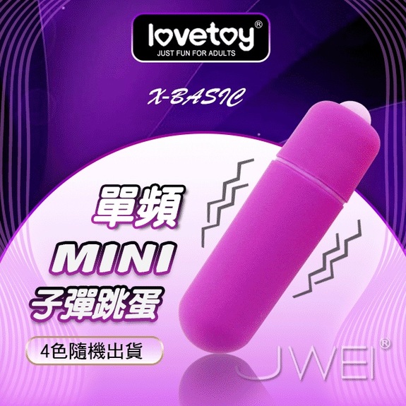 Lovetoy‧X-Basic-MINI無線掌心雷跳蛋-單震版