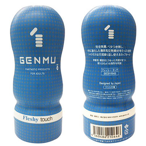 【日本GENMU】 GENMU 3 Fleshy touch Blue［フレッシータッチ ブルー］GENMU 三代 FLESHY 後庭肉感 緊緻吸吮加強自慰杯(藍色)