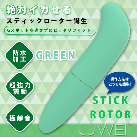 日本原裝進口NPG‧Pink Stick Rotor 迷你G點震動棒(綠)