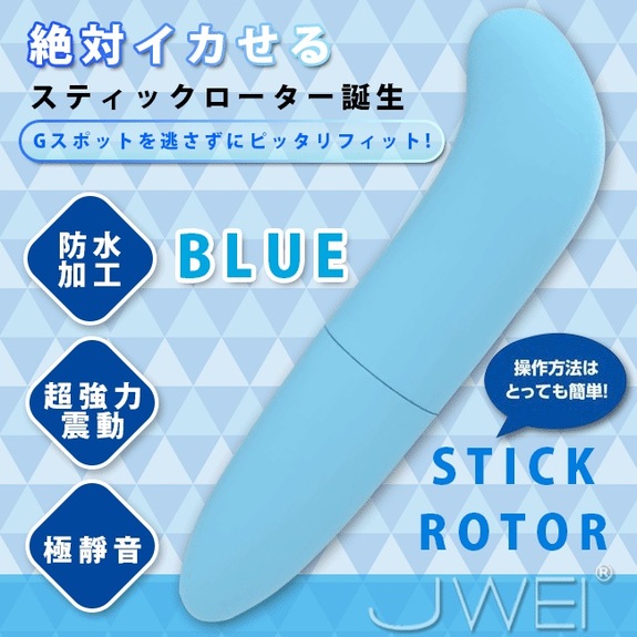 日本原裝進口NPG‧Pink Stick Rotor 迷你G點震動棒(藍)