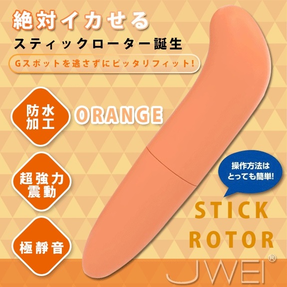 日本原裝進口NPG‧Pink Stick Rotor 迷你G點震動棒(橘)