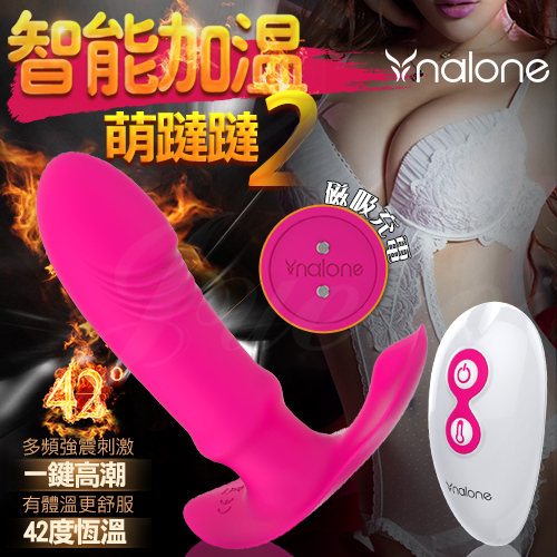 香港Nalone-萌躂躂2 GIGI2 7段變頻震動無線遙控穿戴棒-粉色-磁吸充電加溫款