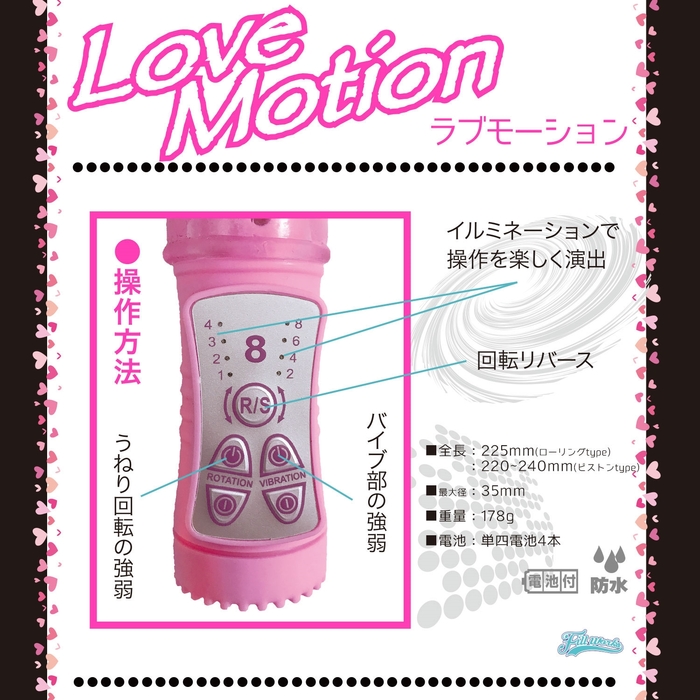 日本原裝進口NPG．Love Motion振動回転變頻按摩棒