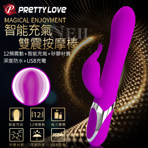 PRETTY LOVE-Neil 尼爾 強力12頻+智能充氣 USB充電矽膠按摩棒