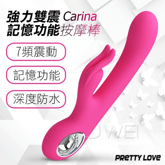 Pretty Love．雙震玉兔Carina 5檔7頻記憶功能USB充電防水G點按摩棒-粉色