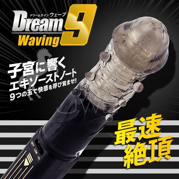 日本原裝進口NPG．Dream Waving9 2階段調整波浪滾動震動按摩棒