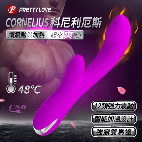 派蒂菈 ‧ Cornelius 科尼利厄斯 智能加熱恆溫48℃變頻雙馬達充電式按摩棒