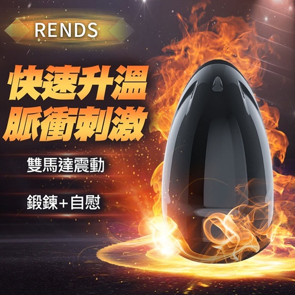  RENDS＊三代酷黑鯊魚全自動智能加溫脈衝電動飛機杯