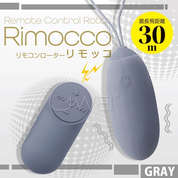 日本原裝進口EXE．Rimocco 7段變頻無線遙控跳蛋-灰色/粉色
