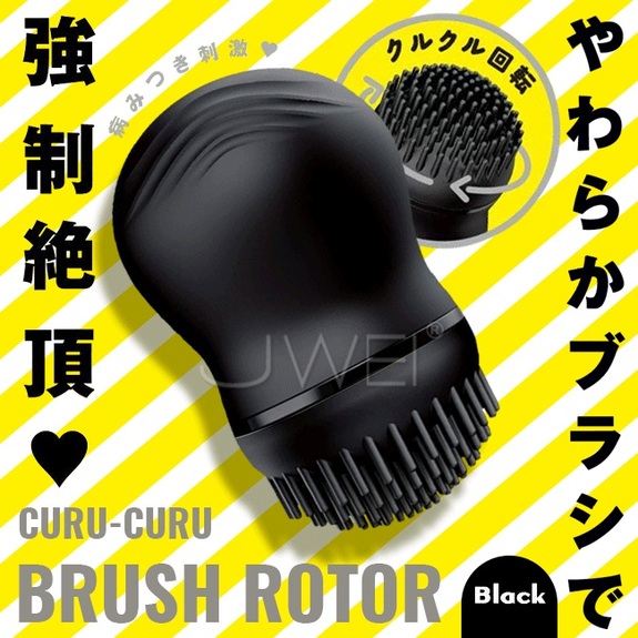 日本原裝進口EXE．CURU-CURU Brush 3段變頻迴轉毛刷情趣跳蛋-黑色/粉色