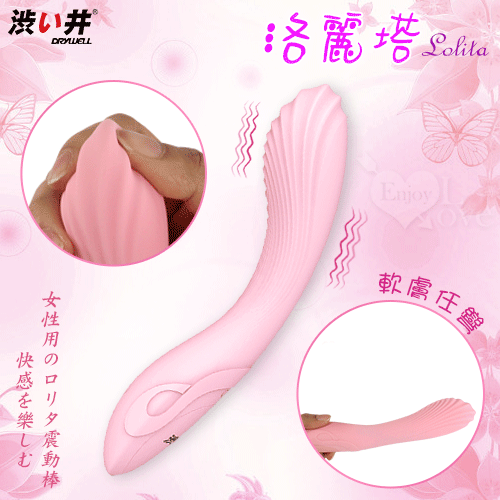 日本Drywell【涉い井】洛麗塔 6段變頻軟膚任彎女用G點震動棒-粉色少女款