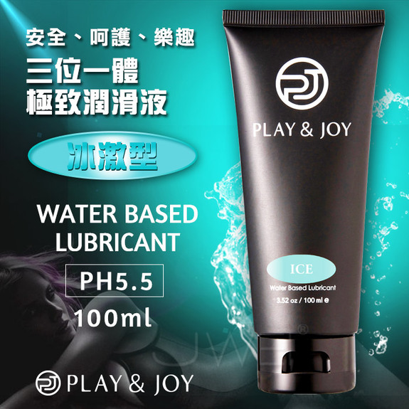 台灣Play&Joy 冰激基本型潤滑液100ml【原廠授權經銷商】